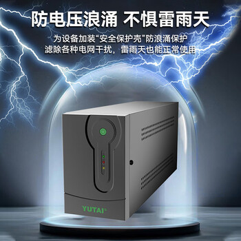 宇泰YTB600 ups不间断电源  稳压后备电源 电脑办公家用停电应急备用ups电源 600VA/360W