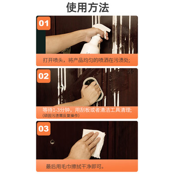 魅她（MIOLTTA）乳胶漆专用清洁剂新房装修瓷砖腻子粉去除蜡涂料开荒保洁专业清洗