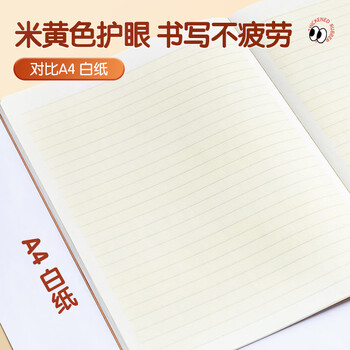 晨光（M&G）文具16K护眼作文本 32张缝线本作业本笔记本本子 牛皮纸初中学生练习簿 5本F16101Y3