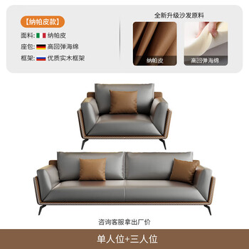 薇泰办公沙发简约组合商务接待会客沙发 1+3沙发【西皮】