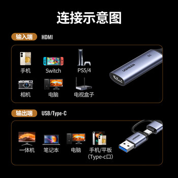 绿联HDMI视频采集卡4K高清输入MS2130适用Switch NS/PS5电脑手机平板相机游戏直播录制转USB3.0/Type-C