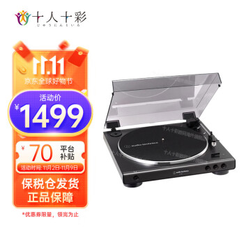 新品未使用未開封 AT-LP60XBT-