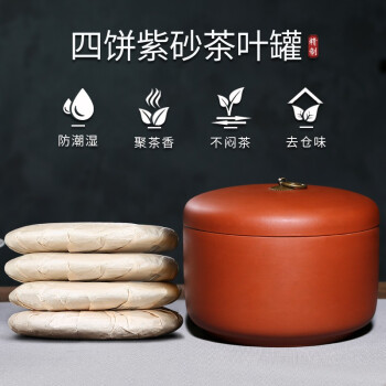 紫砂标准三饼大茶饼茶叶罐