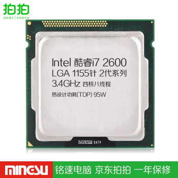 Intel 酷睿i7 3770价格报价行情- 京东