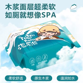 米特医生湿厕纸冲浪款 40片*16包 添加维E湿纸巾 私处清洁湿巾 可冲马桶