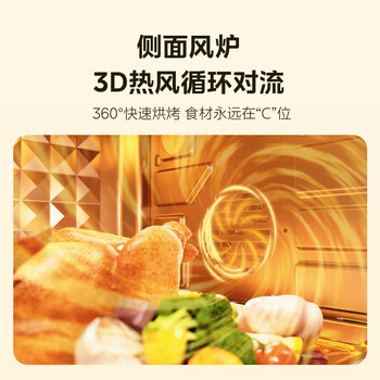 美的（Midea）家用多功能烘焙专用电烤箱32L 3D热风循环 搪瓷内胆 双层门保护电烤箱T3-L324D三代