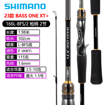 shimano bass one xt - 京东