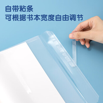得力(deli)10张25k透明包书皮 学生防滑书套 学生课本包书膜 附带姓名贴 /VM405开学文具 得力(deli)10张25k透明包书皮 学生防滑书套 学生课本包书膜 附带姓名贴 /VM405开学文具