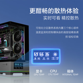 安耐美（Enermax）D58AIR 空调海景房机箱 黑色 可视温度显示屏 外置旋钮控制23种灯效 支持360水冷 M-ATX/ATX主板