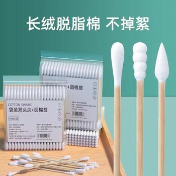 初舍（CHUSHE）双头棉签1000支掏耳朵卸妆一次性家用装棉签常规款1000枚(10包装)