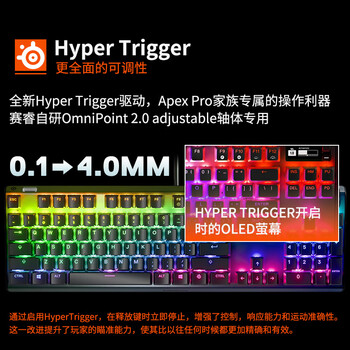 赛睿（SteelSeries）ApexPro电竞磁轴键盘 游戏有线键盘 RT急停机械键盘 FPS/打瓦/CSGO/无畏契约104键 学生党键盘