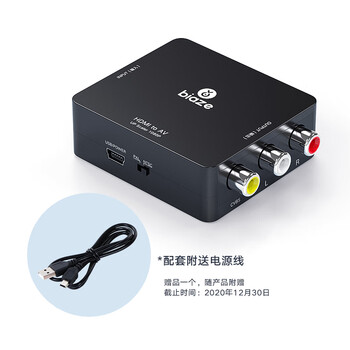 毕亚兹 HDMI转AV转换器 数字高清转3RCA音视频线红白黄 带USB供电 笔记本电脑大麦小米盒子机顶盒连电视