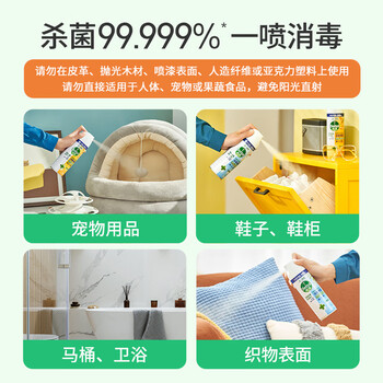 滴露（Dettol）消毒喷雾 厕所鞋子除臭 消毒杀菌空气清新剂 阳光柑橘+清新铃兰