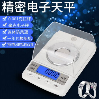 10g*0.001g DH-8068 Electronic Scale Digital Scale Jewelry Scale