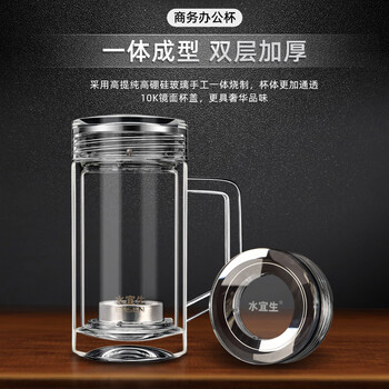 水宜生玻璃杯办公杯带把手双层高档商务带手柄纯钛泡茶杯男士水杯耐高温
