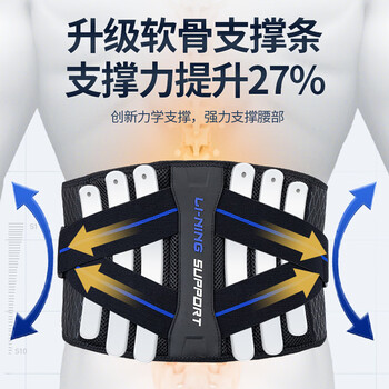 李宁（LI-NING）护腰带运动健身腰间盘突出腰肌用劳损久坐跑步篮球硬拉束腰