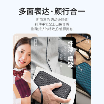 飞利浦(PHILIPS)音乐手包 超薄随身蓝牙音箱便携式无线低音炮音响播放器桌面户外防水迷你小宝石蓝 飞利浦(PHILIPS)音乐手包 超薄随身蓝牙音箱便携式无线低音炮音响播放器桌面户外防水迷你小宝石蓝