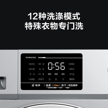 小天鹅的洗衣机和烘干机怎么样（小天鹅TD100V21DS5烘干机靠谱吗,揭秘内幕）