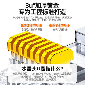 山泽 六类穿孔式网线水晶头 千兆屏蔽RJ45电脑网线接头 CAT6类镀金通孔水晶头 100个 PCKT6100 山泽 六类穿孔式网线水晶头 千兆屏蔽RJ45电脑网线接头 CAT6类镀金通孔水晶头 100个 PCKT6100