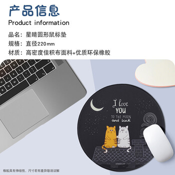 宜适酷(EXCO)星晴鼠标垫小号电脑办公锁边垫动漫可爱卡通女生男凑单简约圆形桌垫6995