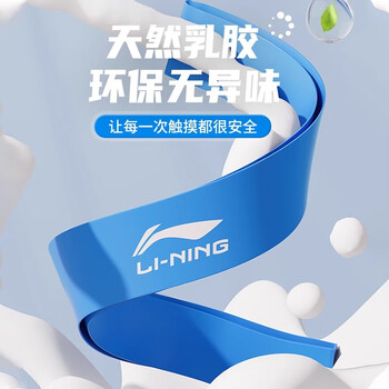 李宁（LI-NING）弹力带练腿健身阻力脚踝臀部力量康复训练拉力带乳胶圈10磅
