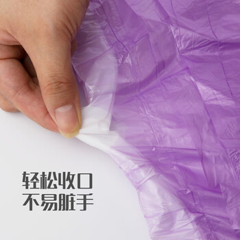 妙洁抽绳垃圾袋紫色45*50cm54只单面1.2丝点断式中号加厚
