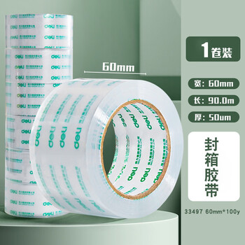 得力封箱大胶带打包透明封箱带宽透明封箱胶带 45mm*60y胶带