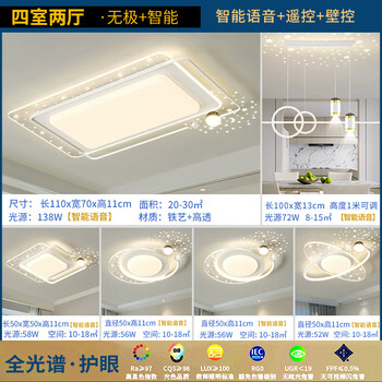 欧普客厅led吸顶灯 2023年新款长方形简约星空智能卧室灯全屋套餐 全光谱四室两厅无极【图片 价格 品牌 报价】-京东