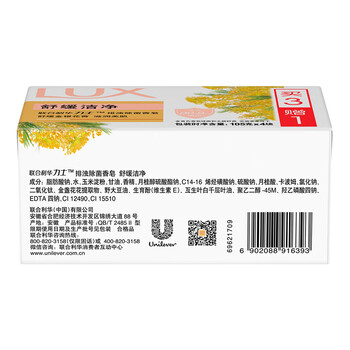 力士(LUX)排浊除菌香皂舒缓洁净105gX(3+1) 力士(LUX)排浊除菌香皂舒缓洁净105gX(3+1)