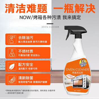夏阳(XIAYANG)烤箱清洁剂500ml 清理去污烤盘内壁去油污 微波炉烤箱专用清洗剂 夏阳(XIAYANG)烤箱清洁剂500ml 清理去污烤盘内壁去油污 微波炉烤箱专用清洗剂