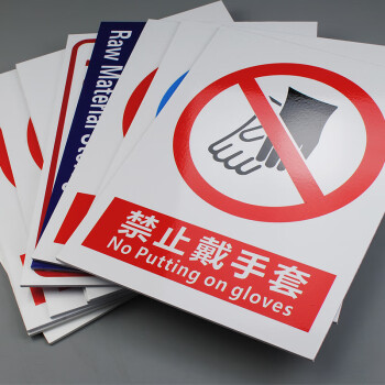 BELIK 当心磁场 30*40CM 2.5mm雪弗板安全警示标识牌当心警告提示牌验厂安全生产月检查标志牌定做 AQ-39