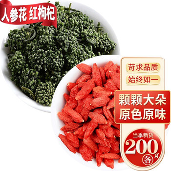 吉雪人参花人参花蕾长白山人参花茶人参花 红枸杞各0g 图片价格品牌报价 京东 吉雪人参花人参花蕾长白山人参花茶人参花 红枸杞各0g 图片价格品牌报价 京东