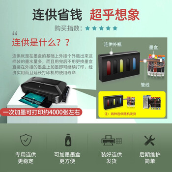 疯狂抢购中！佳能打印机带给你前所未有的体验！