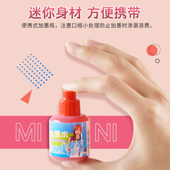 金万年蓝色20ml白板笔专用墨水 办公用品文具教师用 白板笔墨水补充液 单支装 K-0300-002