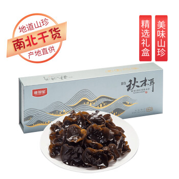 维多宝 精选秋木耳 东北特产干货黑木耳小碗耳无根肉厚年货礼盒150g