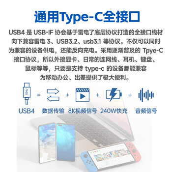 开博尔 镀银usb4数据Type-c全功能线8K投屏40G传输PD240W兼容雷电4雷雳3苹果电脑手机显示器硬盘盒1米 开博尔 镀银usb4数据Type-c全功能线8K投屏40G传输PD240W兼容雷电4雷雳3苹果电脑手机显示器硬盘盒1米