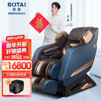 荣泰(ROTAI)按摩椅RT6910S 家用全身3D筋膜椅多功能按摩沙发太空舱 椰棕色