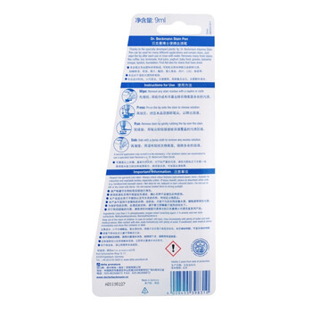 贝克曼博士（Dr.Beckmann）便携去渍笔9ml 免洗去污笔去油渍祛污渍神器应急去污干洗剂清洁剂