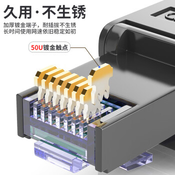 CNCOB六类水晶头免压 工程cat6类千兆网线接头 网络免打水晶头 1个装 CN-MD2001-BK