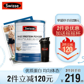 SwisseSwisse|参考剖析SwisseSwisse 乳清蛋白调制 乳粉 香草味 450g蛋白粉怎么样?深度测评剖析