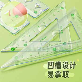 晨光（M&G）(M&G)文具软尺护眼套尺尺子套装小学生考试 4件套（直尺15cm+三角尺*2+量角器） 中高考