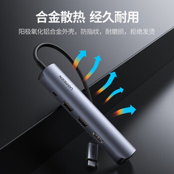 绿联(UGREEN)10919 CM418 五合一多功能拓展坞 Type-C转HDMI+千兆网卡+2口USB3.0+PD100W 绿联(UGREEN)10919 CM418 五合一多功能拓展坞 Type-C转HDMI+千兆网卡+2口USB3.0+PD100W