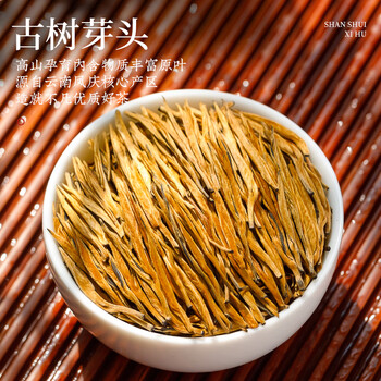 山水西湖滇红茶滇红金针特级250g2026新茶凤庆古树茶叶礼盒中秋礼品送礼物