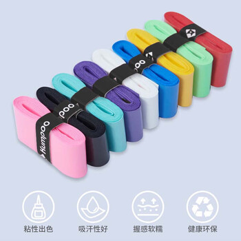 薰风 羽毛球拍手胶牢固防滑吸汗软弹粘性抓握手胶 十条装 白 KG-30