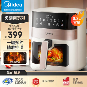 对比之下美的kzc6381优缺点怎么样？优缺点反馈 ！ 观点 第1张