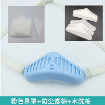 鼻罩防尘鼻罩透气男女用粉尘灰尘花粉可水洗雾霾冷气鼻子保暖罩蓝色鼻罩 3片水洗棉 50片防尘棉 图片价格品牌报价 京东