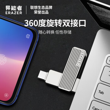 联想异能者64GB Type-C USB3.2 U盘 F500 Plus枪色读速180MB/s手机电脑两用360°旋转双接口优盘