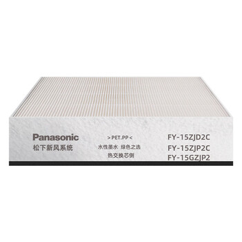 松下(Panasonic)吊顶新风系统滤网 适用机型FY-15ZJD2C OA侧滤网滤芯 FY-FP15J2C-2【配件】 松下(Panasonic)吊顶新风系统滤网 适用机型FY-15ZJD2C OA侧滤网滤芯 FY-FP15J2C-2【配件】