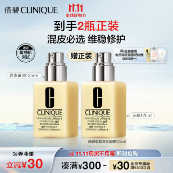 clinique乳液新款- clinique乳液2021年新款- 京东