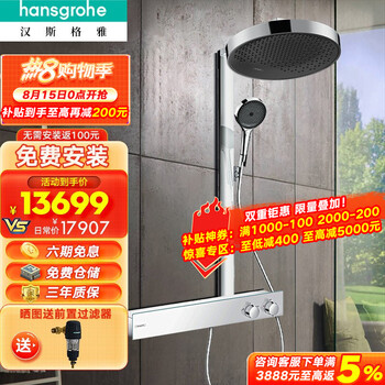 汉斯格雅恒温花洒怎么样？测评结果大爆光！